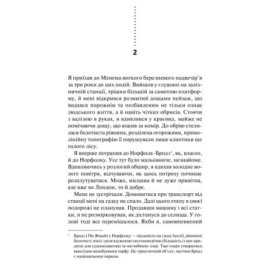 Книга Хімія смерті. Перше розслідування - Саймон Бекетт КСД (9786171297968)