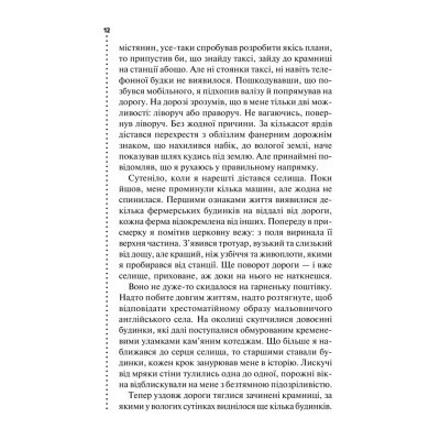 Книга Хімія смерті. Перше розслідування - Саймон Бекетт КСД (9786171297968)