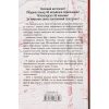 Книга Хірург. Книга 1 - Тесс Ґеррітсен КСД (9786171286306)