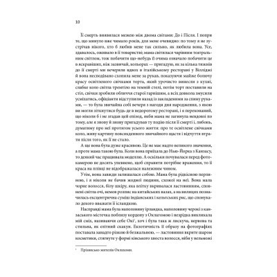 Книга Щиголь - Донна Тартт КСД (9786171208384)