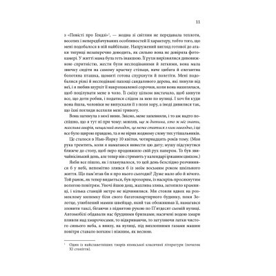 Книга Щиголь - Донна Тартт КСД (9786171208384)