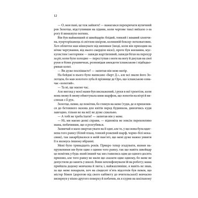 Книга Щиголь - Донна Тартт КСД (9786171208384)
