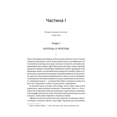 Книга Щиголь - Донна Тартт КСД (9786171208384)