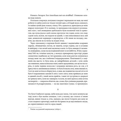 Книга Щиголь - Донна Тартт КСД (9786171208384)
