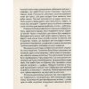 Книга Бог завжди подорожує інкогніто - Лоран Гунель КСД (9786171286450)