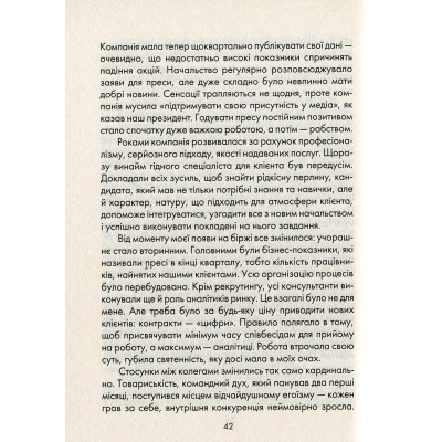 Книга Бог завжди подорожує інкогніто - Лоран Гунель КСД (9786171286450)