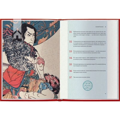 Книга Мистецтво війни - Сунь-цзи КСД (9786171299078)
