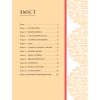 Книга Мистецтво війни - Сунь-цзи КСД (9786171299078)