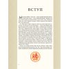 Книга Мистецтво війни - Сунь-цзи КСД (9786171299078)