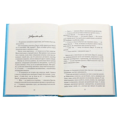 Книга Вигоряння. Стратегія боротьби з виснаженням удома та на роботі - Емілі та Амелія Наґоскі КСД (9786171285958)