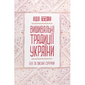 Книга Виховання харчування: 10 кроків до здоров'я вашої дитини - Наталія Самойленко, Анна Бєлокоз Yakaboo Publishing (9786178107659)