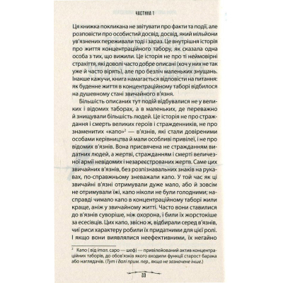 Книга Людина в пошуках справжнього сенсу. Психолог у концтаборі - Вiктор Франкл КСД (9786171285835)
