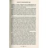 Книга Людина в пошуках справжнього сенсу. Психолог у концтаборі - Вiктор Франкл КСД (9786171285835)