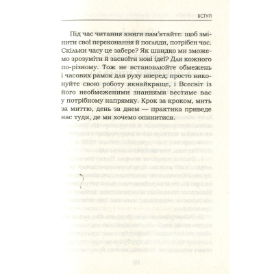 U0811883_10big Книга Мудрість жінки - Луїза Хей КСД (9786171274532)