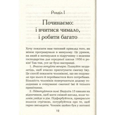 U0811883_11big Книга Мудрість жінки - Луїза Хей КСД (9786171274532)