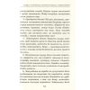 Книга Мудрість жінки - Луїза Хей КСД (9786171274532)
