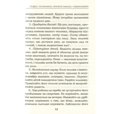 U0811883_12big Книга Мудрість жінки - Луїза Хей КСД (9786171274532)