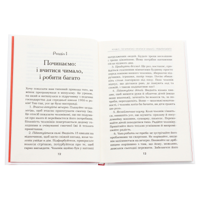 U0811883_4big Книга Мудрість жінки - Луїза Хей КСД (9786171274532)