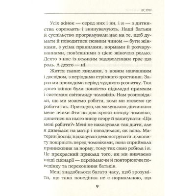 U0811883_8big Книга Мудрість жінки - Луїза Хей КСД (9786171274532)