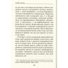 Книга Мудрість жінки - Луїза Хей КСД (9786171274532)