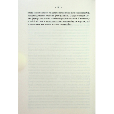 Книга Особисті кордони. Керівництво зі спокійного життя без травм і комплексів - Недра Ґловер Тавваб КСД (9786171299733)