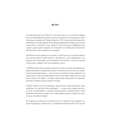 Книга Ніколи не їжте наодинці та інші секрети успіху завдяки широкому колу знайомств - Кейт Феррацці КСД (9786171295001)