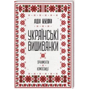 Книга Убивство в будинку вікарія - Агата Крісті КСД (9786171500570)
