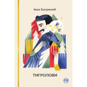 Книга Стінк: Супергерой Сонячної системи. Книга 5 - Меґан МакДоналд Видавництво Старого Лева (9789664483268)