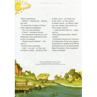 Книга Велика ілюстрована книга казок А-ба-ба-га-ла-ма-га (9786175851203)