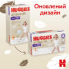 Підгузки Huggies Extra Care Pants 4 9-14 кг 38 шт (5029053549323)