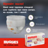 Підгузки Huggies Extra Care Pants 4 9-14 кг 38 шт (5029053549323)
