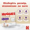 Підгузки Huggies Elite Soft 5 (12-17кг) Mega 34 шт (5029053549354)