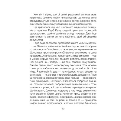Книга Шопенгауер як ліки - Ірвін Ялом КСД (9786171243156)