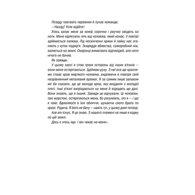 U0831674_10big Книга Асистент - Тесс Ґеррітсен КСД (9786171296220)
