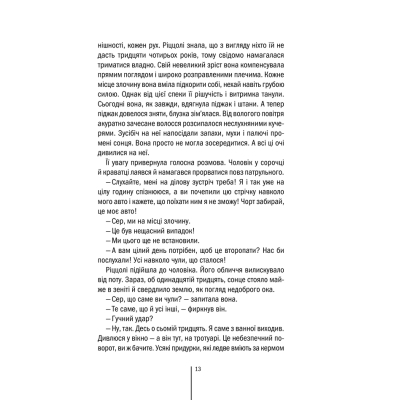 U0831674_12big Книга Асистент - Тесс Ґеррітсен КСД (9786171296220)