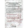 Книга Асистент - Тесс Ґеррітсен КСД (9786171296220)