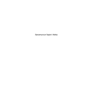 U0831674_6big Книга Асистент - Тесс Ґеррітсен КСД (9786171296220)
