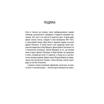 U0831674_7big Книга Асистент - Тесс Ґеррітсен КСД (9786171296220)