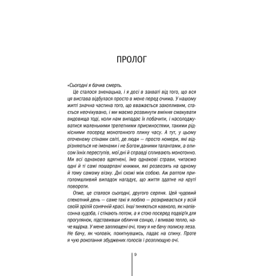U0831674_8big Книга Асистент - Тесс Ґеррітсен КСД (9786171296220)