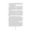 Книга Асистент - Тесс Ґеррітсен КСД (9786171296220)