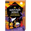 Книга Шерлок Бонз та Справа про Маску фараона. Книга 2 - Тім Коллінз КСД (9786171500198)
