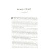Книга Цирцея - Медлін Міллер Vivat (9789669820853)
