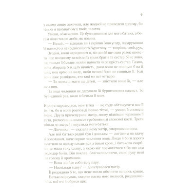 Книга Цирцея - Медлін Міллер Vivat (9789669820853)