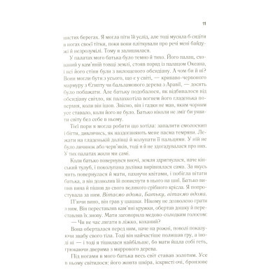 Книга Цирцея - Медлін Міллер Vivat (9789669820853)