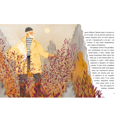 Книга Коли я була лисицею - Таня Поставна Vivat (9789669820426)