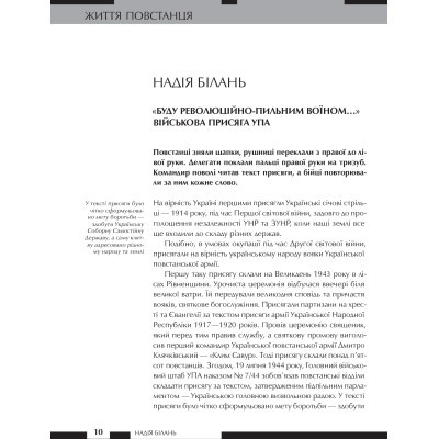 Книга Зродились ми великої години... ОУН і УПА - Вахтанг Кіпіані Vivat (9786176907268)