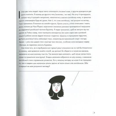 Книга Англійська для дорослих. English Is Not Easy - Люсі Ґутьєррес Vivat (9789669820228)