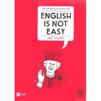 Книга Англійська для дорослих. English Is Not Easy - Люсі Ґутьєррес Vivat (9789669820228)