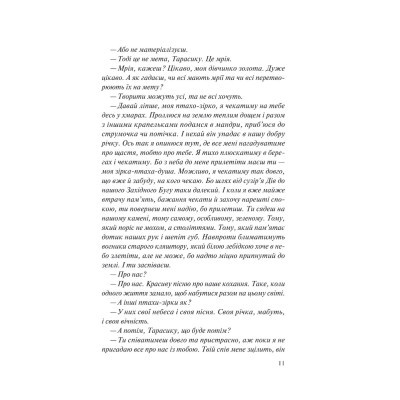 Книга Місяцівна. Дилогія - Дара Корній Vivat (9786171701069)
