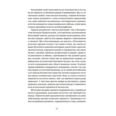 Книга Арабески. Антологія української малої прози І половини ХХ ст. Yakaboo Publishing (9786178107833)